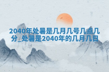 2025年12月13日打麻将财神吉位查询