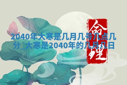 2025年12月13日打麻将财神吉位查询