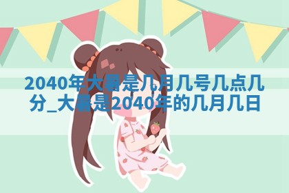 2025年12月13日打麻将财神吉位查询