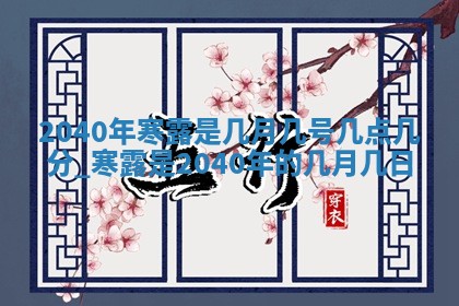 2025年12月13日打麻将财神吉位查询