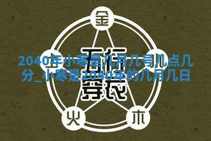 八字五行与武姓：2026年03月02日出生男宝宝的理想名字分析