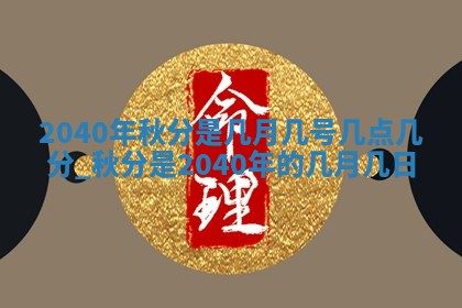 2025年12月13日打麻将财神吉位查询