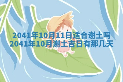 毛姓男宝宝起名大全：2026年03月12日生辰八字喜用神分析