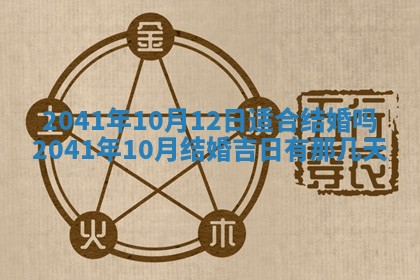 2026年公历3月装修佳期查询