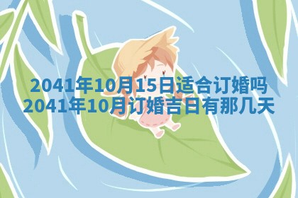 曹姓2026年01月29日出生的女宝宝取名攻略：名字怎么取才吉利？