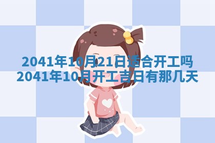 2026年3月份移徙择吉查询