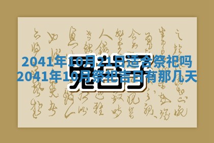 2026年3月份迎亲择吉:哪几天适合结婚