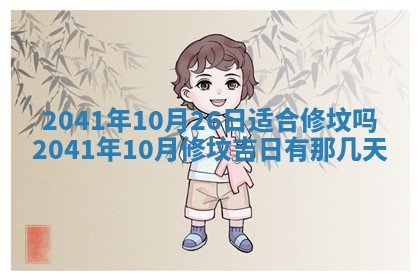 田姓2026年03月14日出生男孩子取名宜用字大全