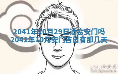 2026年公历3月适合开工的择吉 动土的吉日