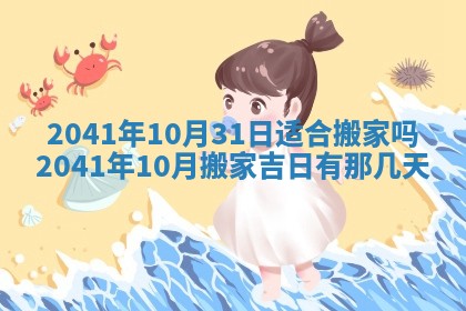 2025年12月24日打麻将各时辰财神吉位查询