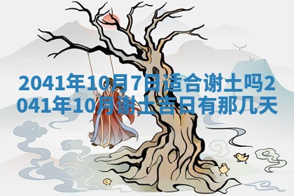 毛姓男宝宝起名大全：2026年03月12日生辰八字喜用神分析