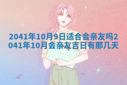 曹姓2026年01月29日出生的女宝宝取名攻略：名字怎么取才吉利？