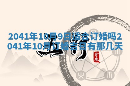 2025年6月25日适合办证吗,领证吉日查询
