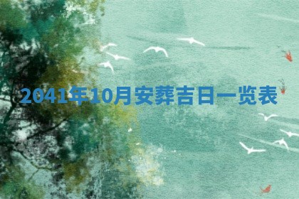 毛姓男宝宝起名大全：2026年03月12日生辰八字喜用神分析