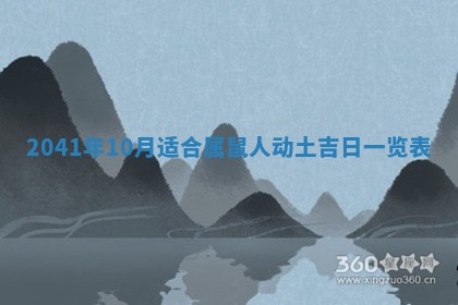 毛姓男宝宝起名大全：2026年03月12日生辰八字喜用神分析