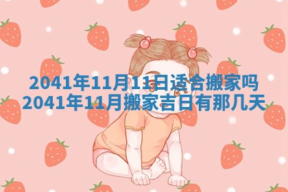 2026年公历3月门户安装黄历择吉