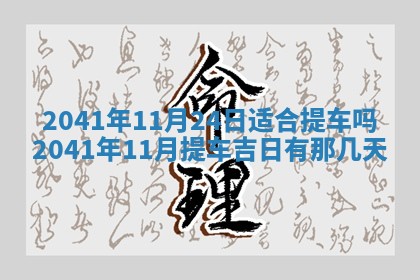 毛姓男宝宝起名大全：2026年03月12日生辰八字喜用神分析