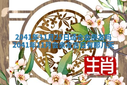 曹姓2026年01月29日出生的女宝宝取名攻略：名字怎么取才吉利？