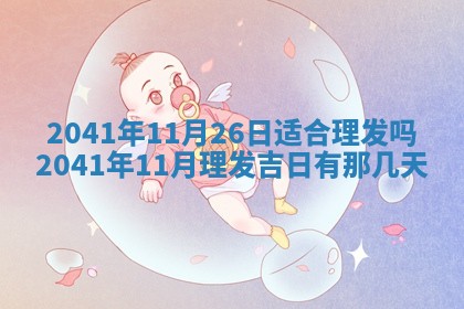 2026年公历3月门户安装黄历择吉