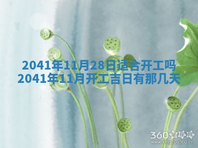 曹姓2026年01月29日出生的女宝宝取名攻略：名字怎么取才吉利？