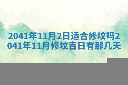 2025年12月24日打麻将各时辰财神吉位查询