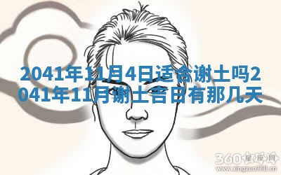 2026年3月份移徙择吉查询