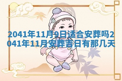 2026年公历3月装修佳期查询