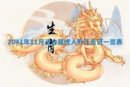 今日黄历2025年6月15日生意开张适宜指南,开业吉日查询