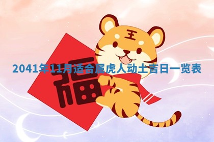 2025年12月25日财神吉位查询