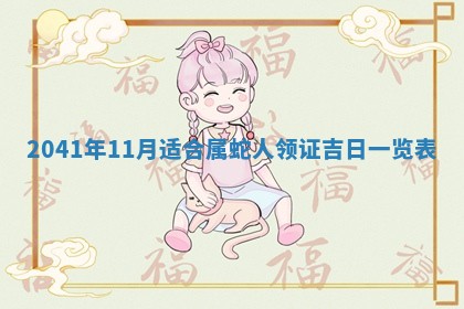 2026年3月动土的最佳日期