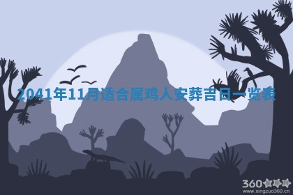 毛姓男宝宝起名大全：2026年03月12日生辰八字喜用神分析