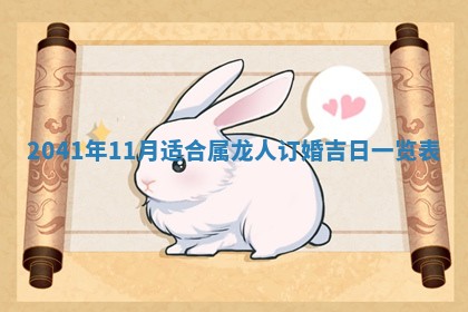 今日是否适宜乔迁新居,搬家2025年6月30日黄历分析