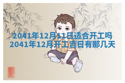2026年公历3月门户安装黄历择吉
