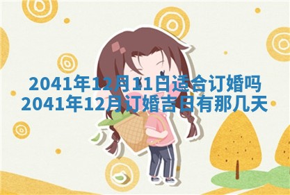 2026年公历3月装修佳期查询