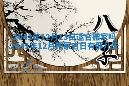 曹姓2026年01月29日出生的女宝宝取名攻略：名字怎么取才吉利？