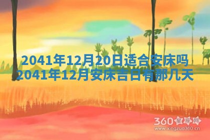 2025年12月24日打麻将各时辰财神吉位查询