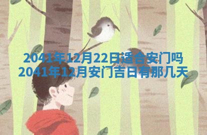 2026年公历3月适合开工的择吉 动土的吉日