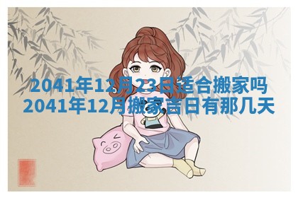 曹姓2026年01月29日出生的女宝宝取名攻略：名字怎么取才吉利？
