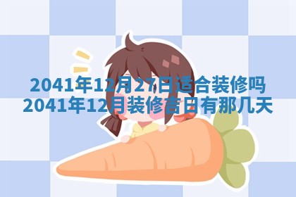 曹姓2026年01月29日出生的女宝宝取名攻略：名字怎么取才吉利？