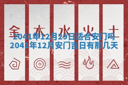 2026年公历3月适合开工的择吉 动土的吉日