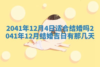 曹姓2026年01月29日出生的女宝宝取名攻略：名字怎么取才吉利？