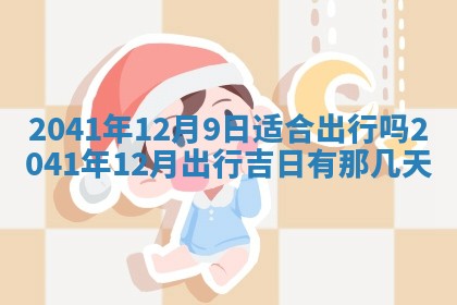 2026年01月21日出生的于姓男孩子取名指南：吉祥好听的名字推荐