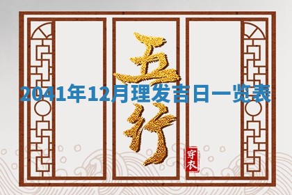 2025年6月25日适合办证吗,领证吉日查询