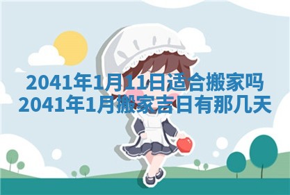 2025年6月25日适合办证吗,领证吉日查询
