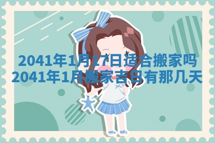 曹姓2026年01月29日出生的女宝宝取名攻略：名字怎么取才吉利？