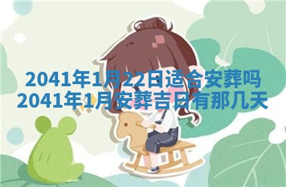 曹姓2026年01月29日出生的女宝宝取名攻略：名字怎么取才吉利？