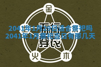 毛姓男宝宝起名大全：2026年03月12日生辰八字喜用神分析