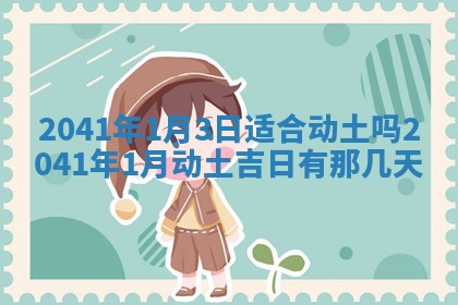 2025年6月25日适合办证吗,领证吉日查询