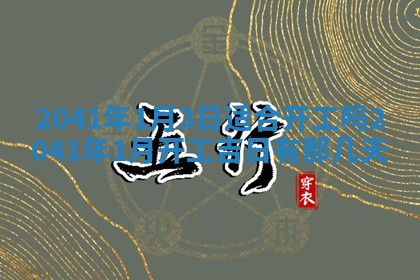 2025年6月25日适合办证吗,领证吉日查询