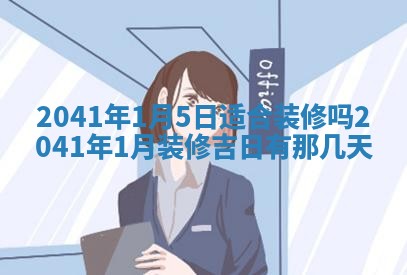 曹姓2026年01月29日出生的女宝宝取名攻略：名字怎么取才吉利？